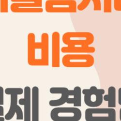 아이돌봄서비스 비용, 부모라면 반드시 꼭 알아야 할 2025년 새 변화