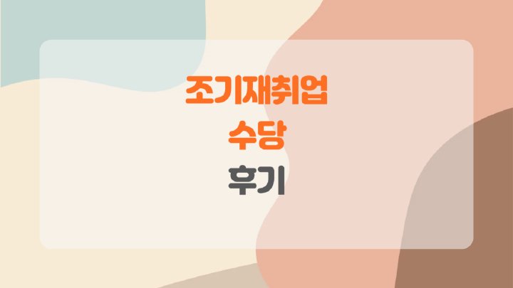 경제생활
