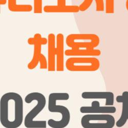 퓨리오사ai 채용, 2025 공채 진짜 시작됐나? 놓치면 후회할 포지션 총정리