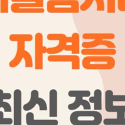 아이돌봄서비스 자격증, 진짜 내 인생이 바뀌는 자격증일까?