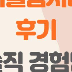 아이돌봄서비스 후기, 육아 스트레스 줄였던 진짜 이유는? 우리집 솔직 경험담