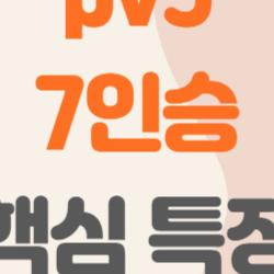 pv5 7인승, 진짜 다재다능한 전기차인가요?, 가족부터 캠핑까지 가능한 이유