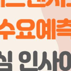 에스엔시스 수요예측, 공모가 상단 찍은 이유는? ‘739대 1’의 진짜 의미