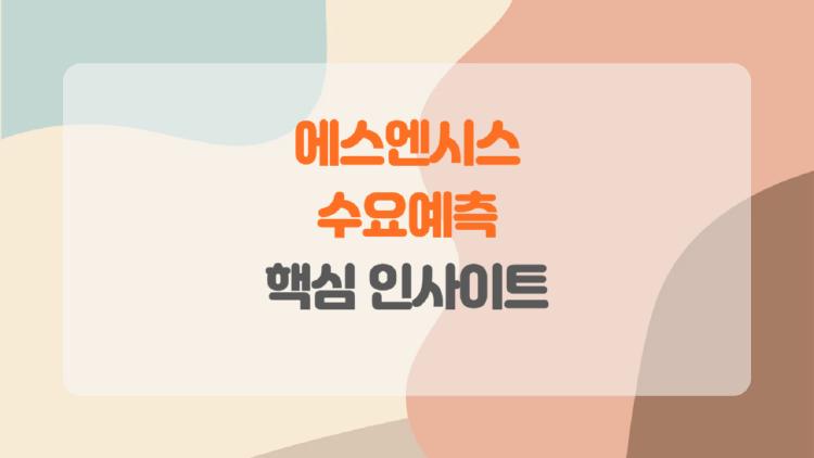 에스엔시스 수요예측, 공모가 상단 찍은 이유는? ‘739대 1’의 진짜 의미