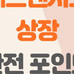 에스엔시스 상장, 10조 증거금의 비밀…왜 이렇게 몰렸을까?