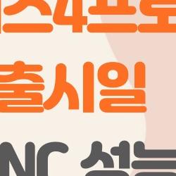 버즈4프로 출시일 다가왔는데, ANC 성능 진짜 대박일까?