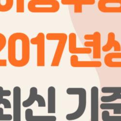 아동수당 2017년생, 올해 안에 재신청 안 하면 손해?