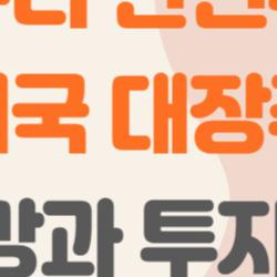 구리 관련주 미국 대장주, AI 열풍에 미친 듯이 오르는 중!