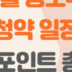 2월 공모주 청약 일정 대박 터질까? 케이뱅크 3수생 운명은?