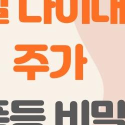 제너럴 다이내믹스 주가 폭등 비밀, 2026년 400달러 간다?