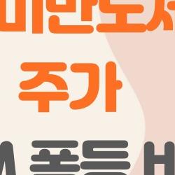 한미반도체 주가 왜 이렇게 출렁일까?, HBM 폭등 비밀 풀어보기
