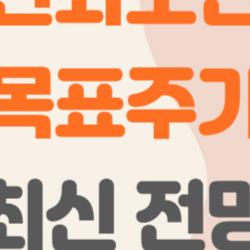 한화오션 목표주가 16만 돌파? 트럼프 함대가 부른 기적