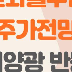 한화솔루션 주가전망, 2026년 대박 터질까? 태양광 반전 스토리