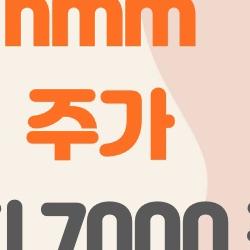 hmm 주가, 코스피 7000 직전 왜 다들 불안해할까?