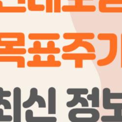 현대로템 목표주가 30만 찍을까? 폴란드 K2가 답이다