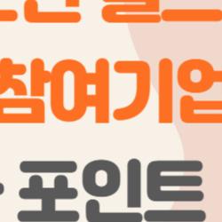 jp모건 헬스케어 참여기업, K바이오 5개사 발표로 대박 딜 터질까?