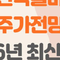 한국콜마 주가전망, 지금 사라면 대박날까 솔직 리뷰