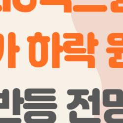 lig넥스원 주가 하락 이유, 호실적에도 왜 떨어졌나? 진짜 비밀