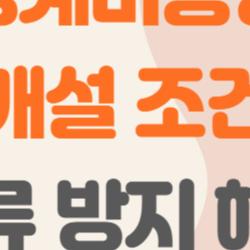 생계비통장 개설 조건, 신분증 하나면 월 250만 원 압류 걱정 끝?