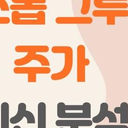 노스롭 그루먼 주가 폭등 중! 2026년 대박될까?