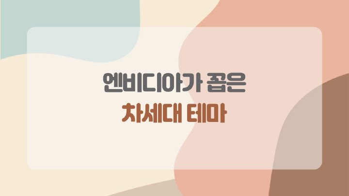 경제생활