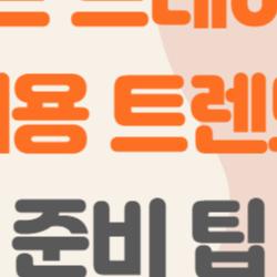 퀀트 트레이더 채용, 초봉 억대인데 왜 다들 포기할까?