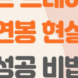 퀀트 트레이더 연봉 충격, 한국서 5억 버는 비밀 공개