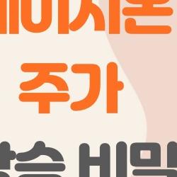 레이시온 주가 왜 미친듯이 오르나?, 진짜 이유