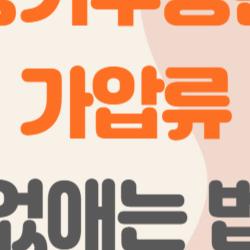 등기부등본 가압류 없애는 법, 3년만 지나면 클릭 한 번으로 끝?