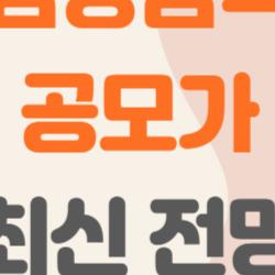 삼양컴텍 공모가 7700원에 산 사람들 지금 다 웃고 있음?