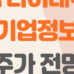 snt다이내믹스 기업정보, 1억불 수출탑 받고 주가 폭등 중!