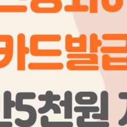 스포츠강좌이용권 카드발급, 놓치면 후회하는 10만5천원 지원 꿀팁 대방출