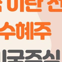미국 이란 전쟁 수혜주 미국주식, 이거 사면 대박? 지금 뜨는 종목들