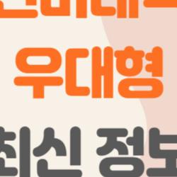 청년미래적금 우대형, 3년 만기 2200만원 받는 비밀 조건?