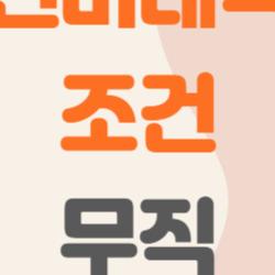 청년미래적금 조건 무직, 3년 후 2200만원 터지는 비밀