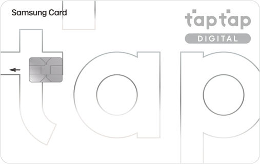 삼성카드 taptap DIGITAL